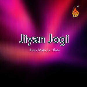 ดาวน์โหลดและฟังเพลง Amma Mai พร้อมเนื้อเพลงจาก Devi Mata Ja Ulata