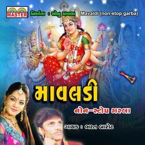 ดาวน์โหลดและฟังเพลง Lasiya Dhare Ma Lakhma พร้อมเนื้อเพลงจาก Bharat Barot