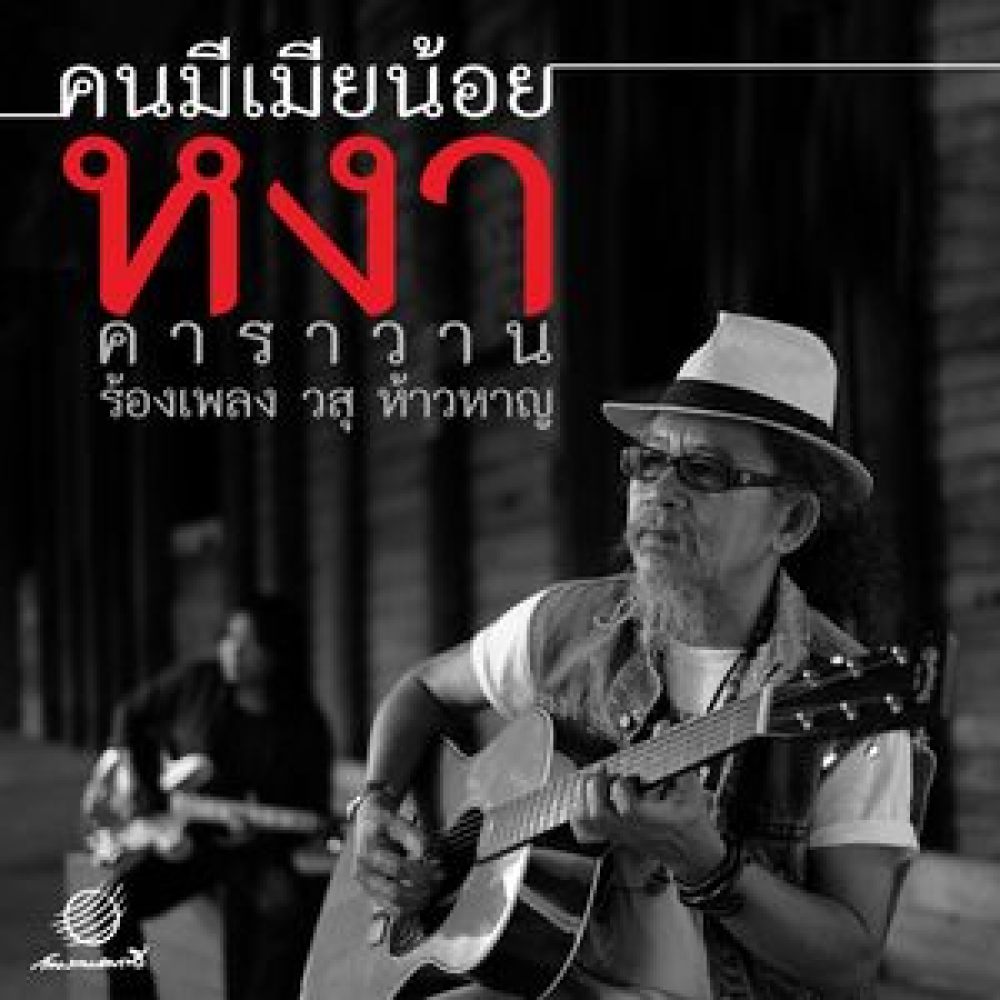สิงห์ตจว.