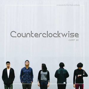 ดาวน์โหลดและฟังเพลง ลืมตา (Wake Up) พร้อมเนื้อเพลงจาก Counterclockwise