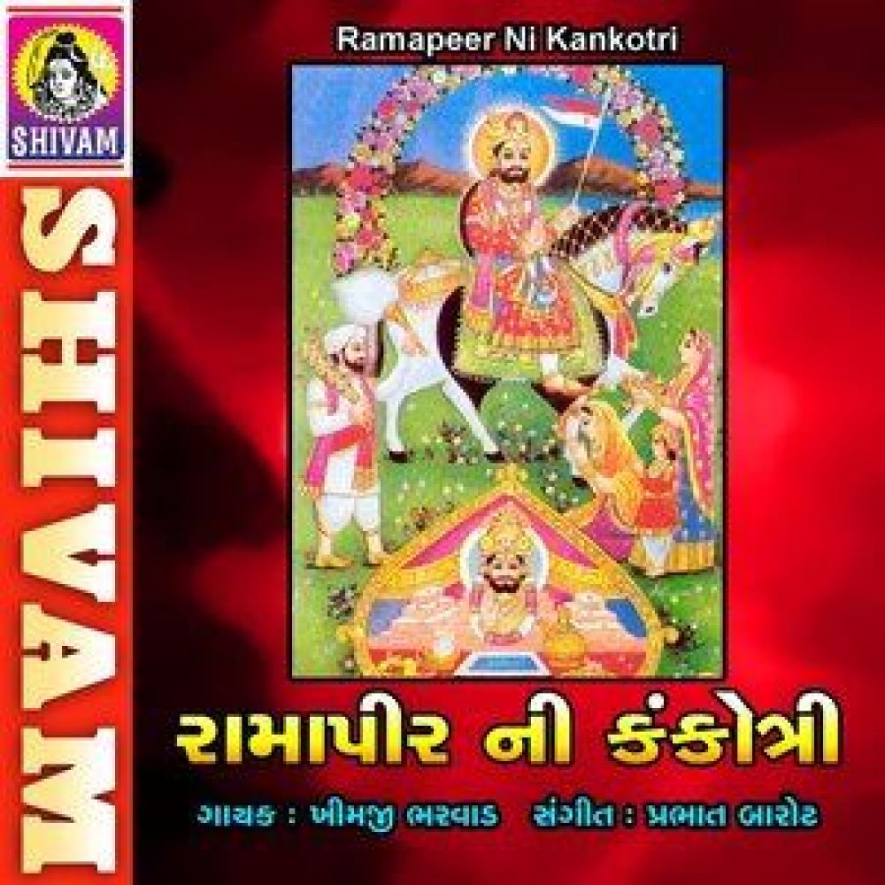 Marwadwalo Bavo