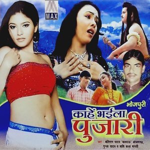 Dengarkan Koshiya Ba Kali Kali lagu dari Baliram Yadav Baldau dengan lirik