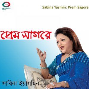 Dengarkan lagu Amije Khuji Tare nyanyian Sabina Yasmin dengan lirik