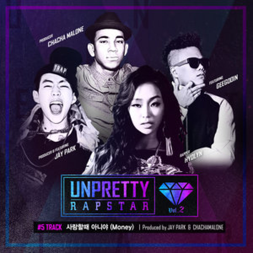사랑 할 때 아니야 (Money)