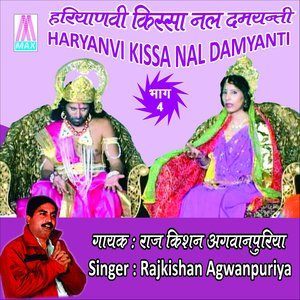 ดาวน์โหลดและฟังเพลง Titar Le Gaye Saree Ne พร้อมเนื้อเพลงจาก Raj Kishan Agwanpuriya