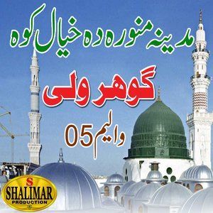 Dengarkan Chi Nabi Milad lagu dari Gohar Wali dengan lirik