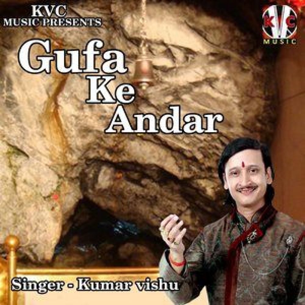 Gufa Ke Andar