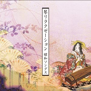 Dengarkan lagu Iihi Tabidachi nyanyian Relax α Wave dengan lirik