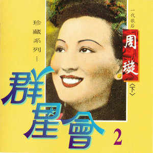 收聽鄭漢雄的敗筆失去歌詞歌曲