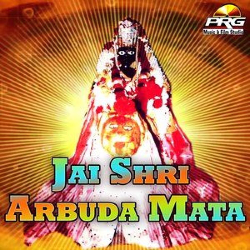 Utaro Aarti Maa Arbuda