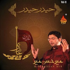 ดาวน์โหลดและฟังเพลง Ali K Dar Par พร้อมเนื้อเพลงจาก Mir Hassan Mir