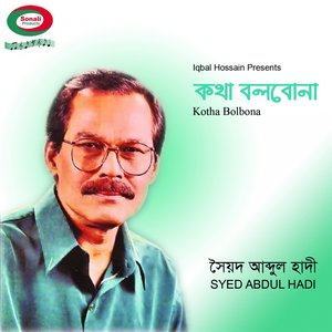 收听Syed Abdul Hadi的He Data He Maula歌词歌曲