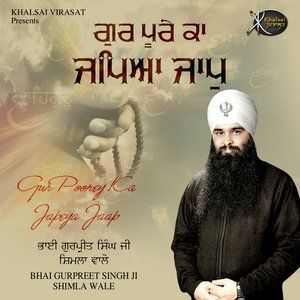 Dengarkan lagu Meri Meri Karte Janam Gayo nyanyian Bhai Gurpreet Singh Ji Shimla Wale dengan lirik