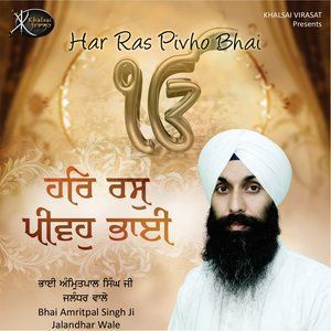 Dengarkan Ustat Kar Kar Jeeva lagu dari Bhai Amritpal Singh dengan lirik