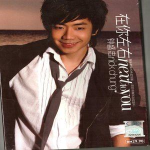 Dengarkan lagu One For You One For Me nyanyian 钟盛忠 dengan lirik