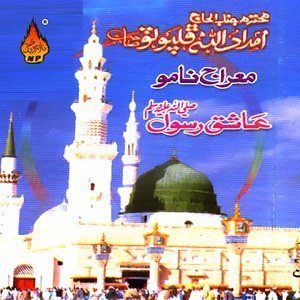 Imdad Ullah Phalpoto的專輯Mairaj Namo