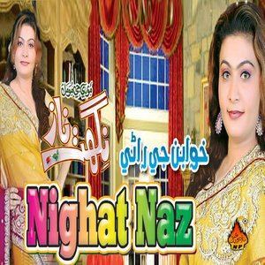ดาวน์โหลดและฟังเพลง Halle Halle พร้อมเนื้อเพลงจาก Nighat Naz