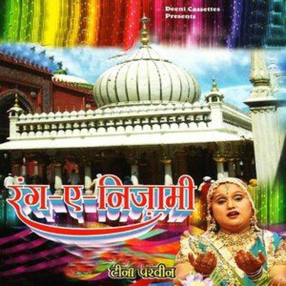 Lelo Salam Khwaja Nizam