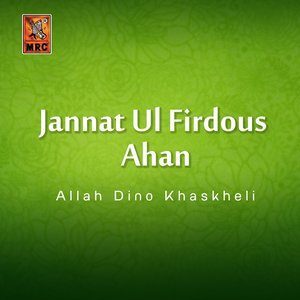 收聽Allah Dino Khaskheli的Mooti Maland Aseen Tadhan歌詞歌曲