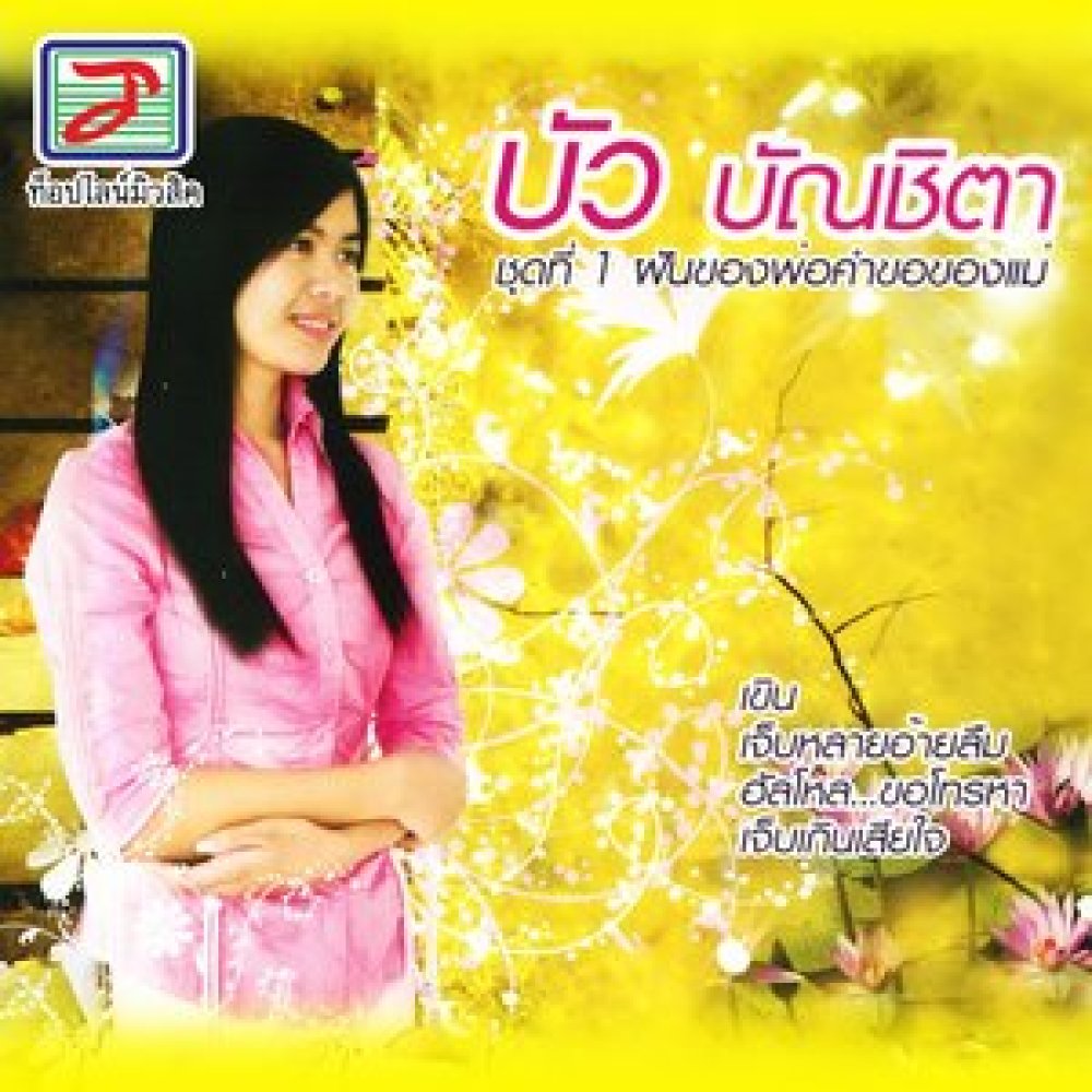 เขิน