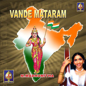 ดาวน์โหลดและฟังเพลง Jana Gana Mana พร้อมเนื้อเพลงจาก M. Madhumitha