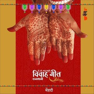 Listen to Lal Chunariya song with lyrics from Deepali