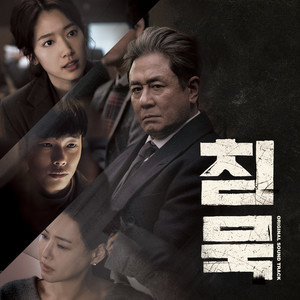 ดาวน์โหลดและฟังเพลง 흔들리는 밤 พร้อมเนื้อเพลงจาก 연리목