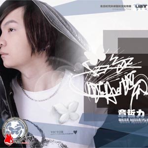 章哲力 ดาวน์โหลดและฟังเพลงฮิตจาก 章哲力