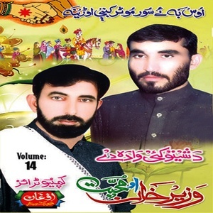 ดาวน์โหลดและฟังเพลง Sta Dua Qaboola Shwa พร้อมเนื้อเพลงจาก Wazir Khan