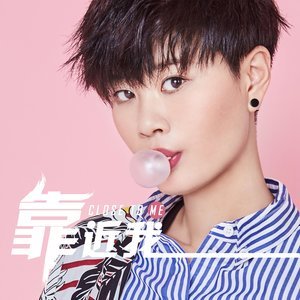 ดาวน์โหลดและฟังเพลง 靠近我 พร้อมเนื้อเพลงจาก 刘杰