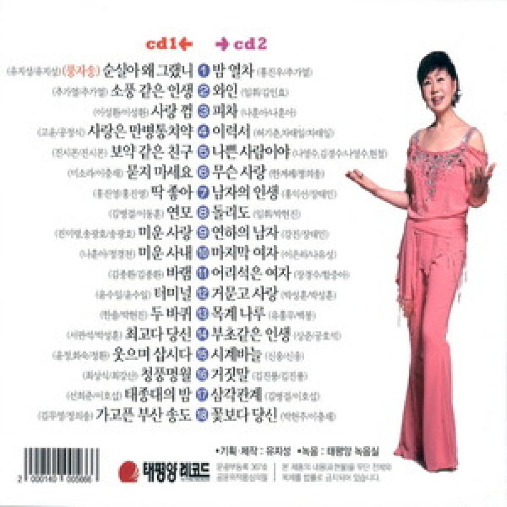거짓말