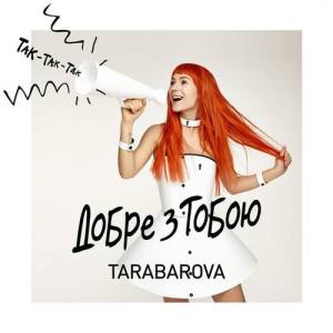 TARABAROVA ดาวน์โหลดและฟังเพลงฮิตจาก TARABAROVA