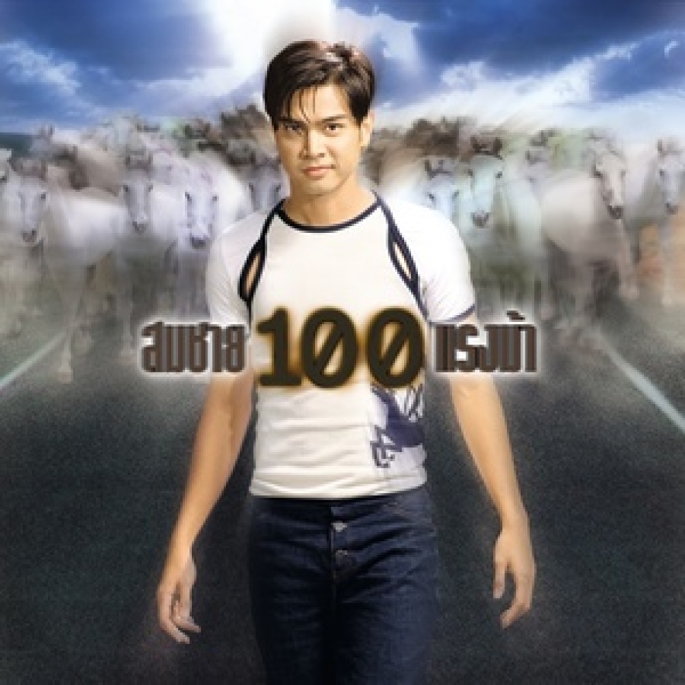 มันดีอยู่แล้ว