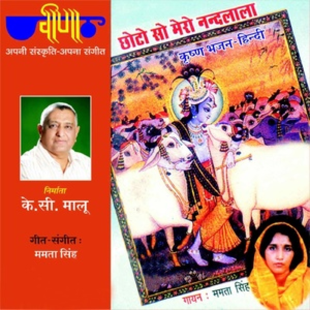 Bhaj Raguvar Shyam Yugal Charana