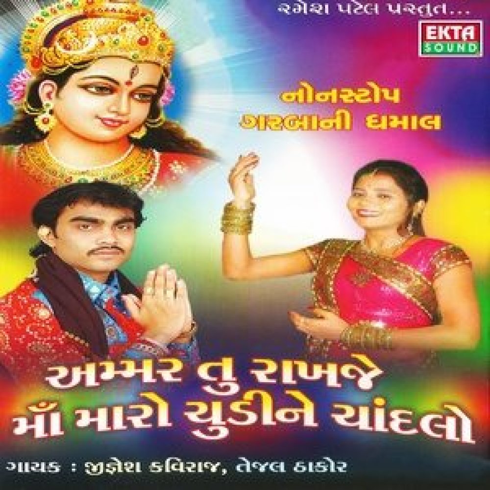 Dhire Dhire Chundadiye (Original)