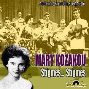 Mary Kozakou ดาวน์โหลดและฟังเพลงฮิตจาก Mary Kozakou