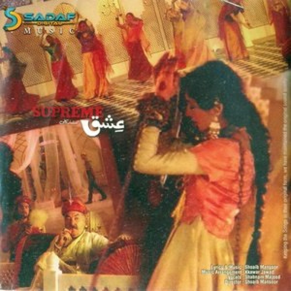 Supreme Ishq Anarkali (Version 2)
