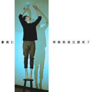 Hsiao Hung Jen