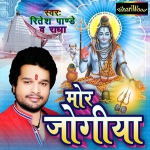 Dengarkan Sun Mere O Jogiya lagu dari Ritesh Pandey dengan lirik