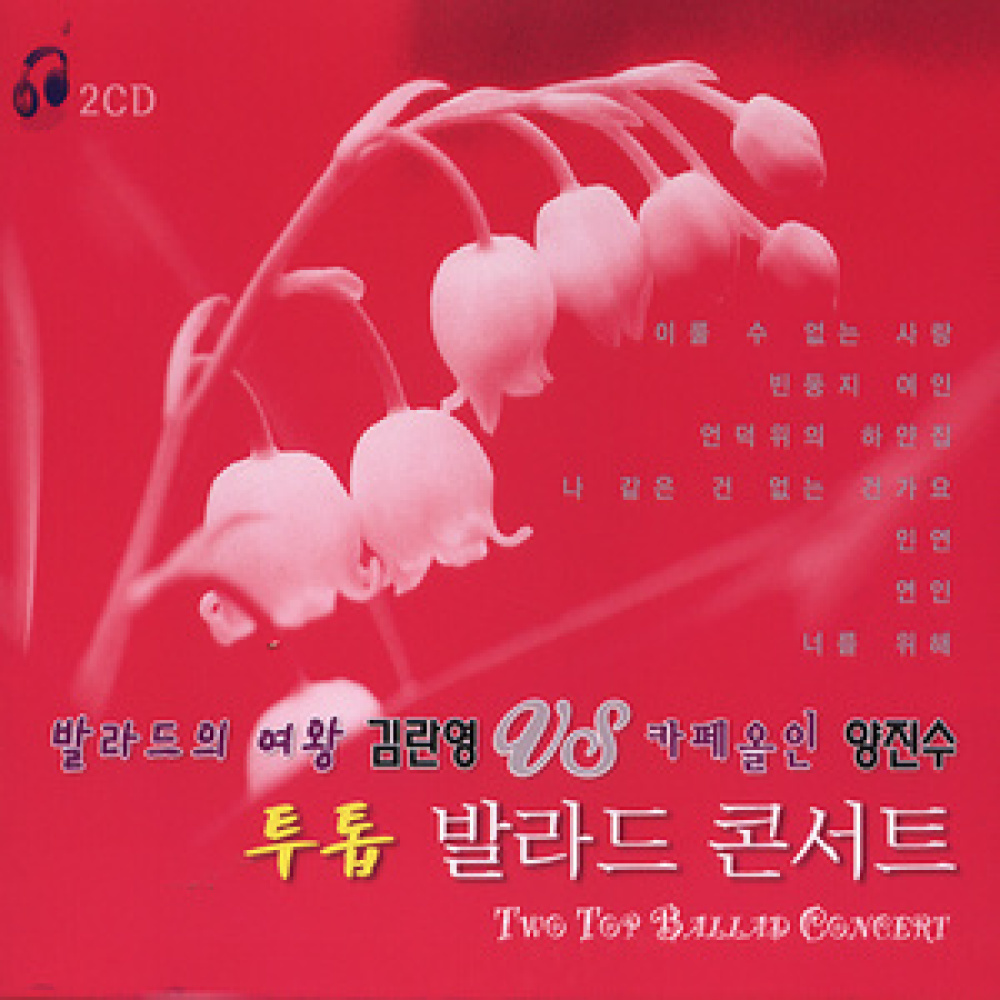 천상연 (Live)