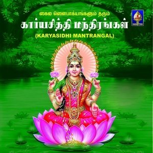 Album Karyasidhi Mantrangal from 