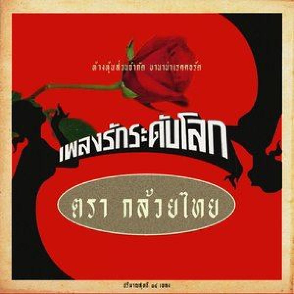 ผมช่วยคุณได้
