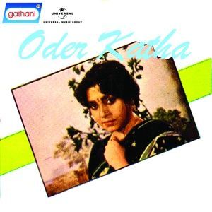 Album Oder Katha from durga
