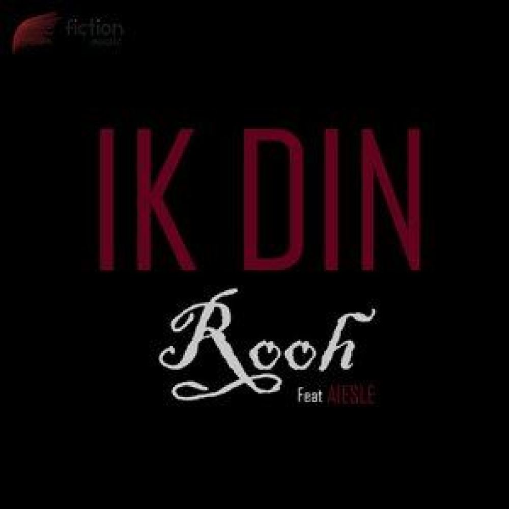 Ik Din
