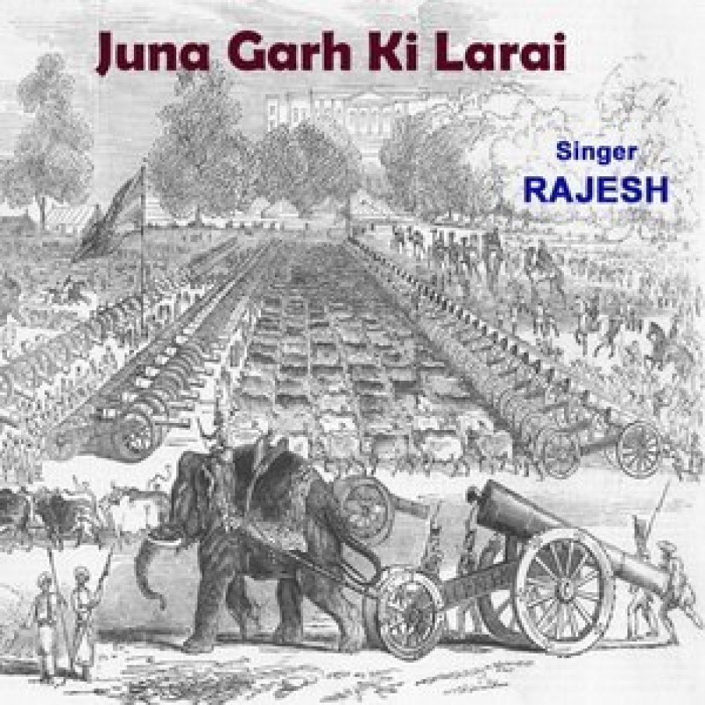 Juna Garh Ki Larai