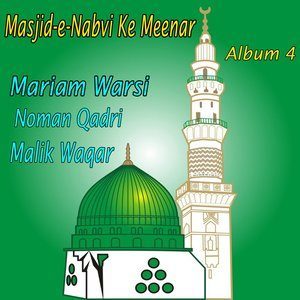 ดาวน์โหลดและฟังเพลง Allah Hu Allah Hu พร้อมเนื้อเพลงจาก Mariam Warsi