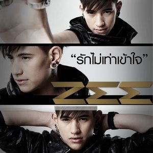 ดาวน์โหลดและฟังเพลง รักไม่เท่าเข้าใจ พร้อมเนื้อเพลงจาก Zee