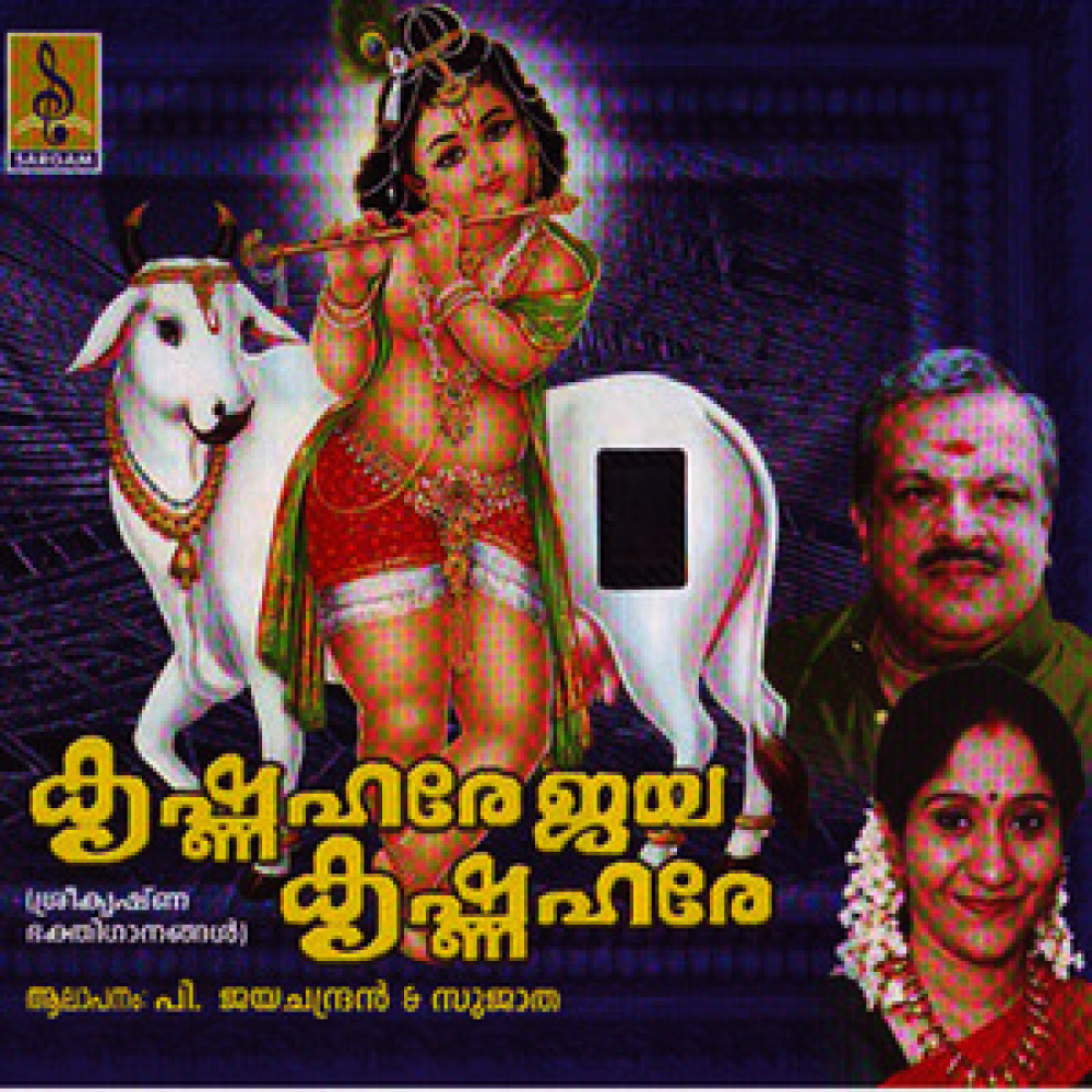Kannanam