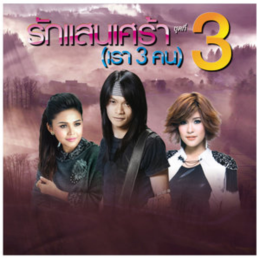 อยากคุยด้วยปากไม่อยากคุยด้วยมือ