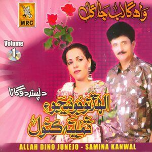 ดาวน์โหลดและฟังเพลง Raat Weha Manr Ke Aa พร้อมเนื้อเพลงจาก Samina Kanwal